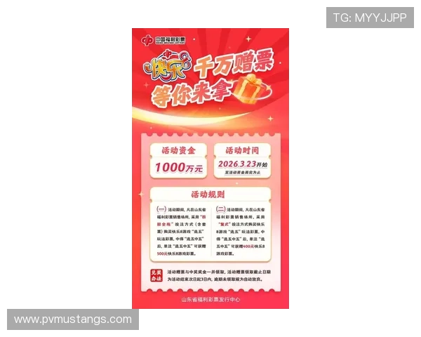 九游彩票网最新优惠活动全面解析助你轻松赢取丰富奖励
